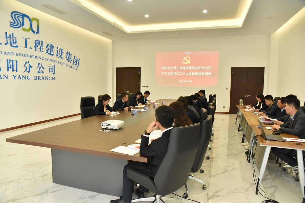 二十大學(xué)習(xí)會議選定照片.JPG