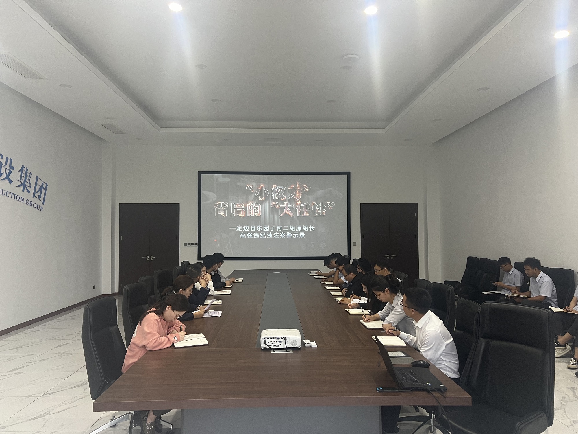 20230428 咸陽分公司紀(jì)委組織召開中秋國(guó)慶期間糾“四風(fēng)”樹新風(fēng)警示教育會(huì).jpg