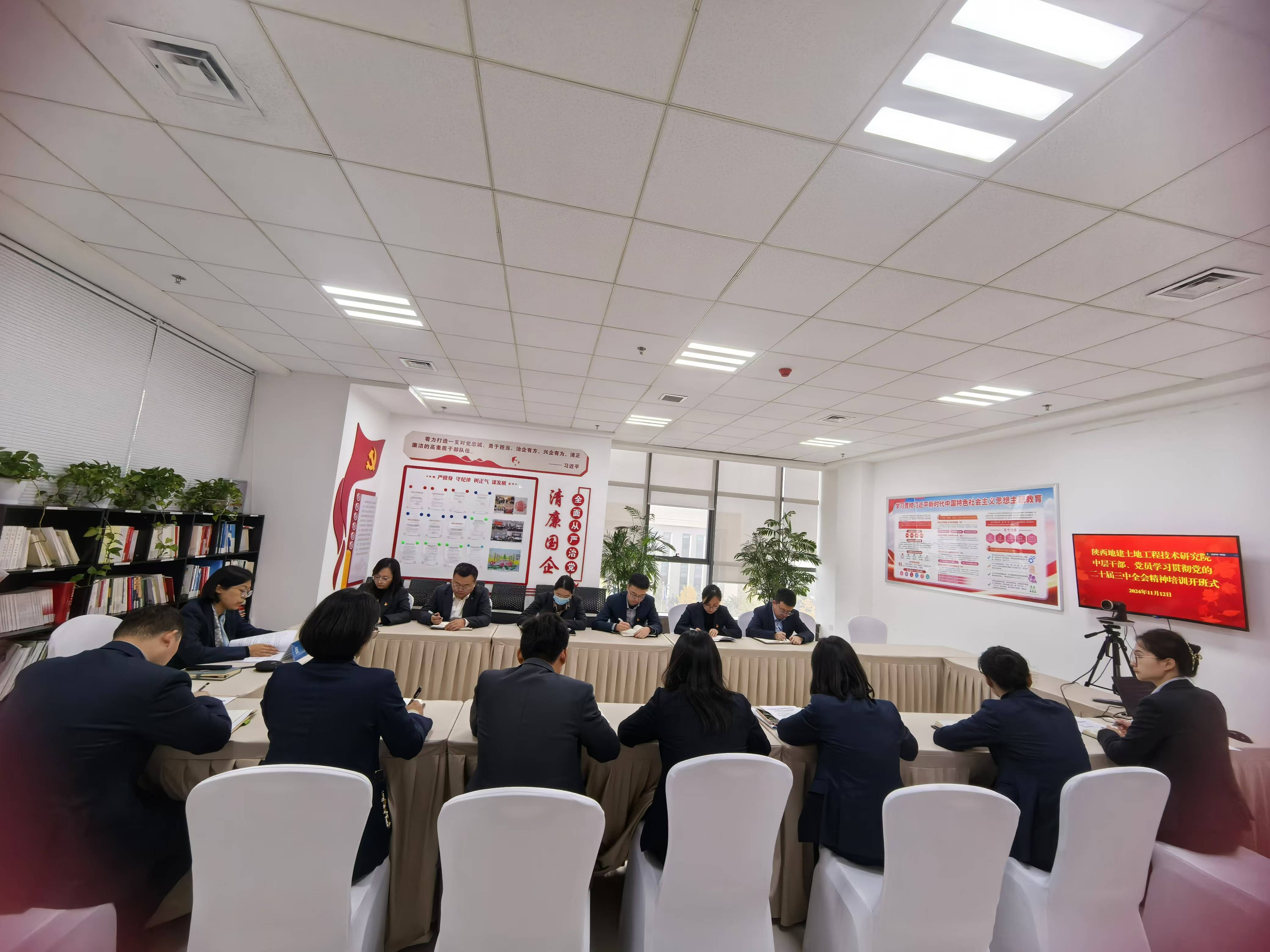 地建研究院召開研究院中層干部、黨員學(xué)習(xí)貫徹黨的二十屆三中全會精神培訓(xùn)開班式照片.jpg